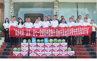 遠東電纜（宜賓）成功舉辦迎七一，黨建聯(lián)村助振興，清水村就業(yè)宣講暨扶貧送清涼行動