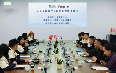 以學賦能強根基?合規(guī)護航促發(fā)展| 遠東股份宜賓智能產(chǎn)業(yè)園用工實務培訓啟新篇